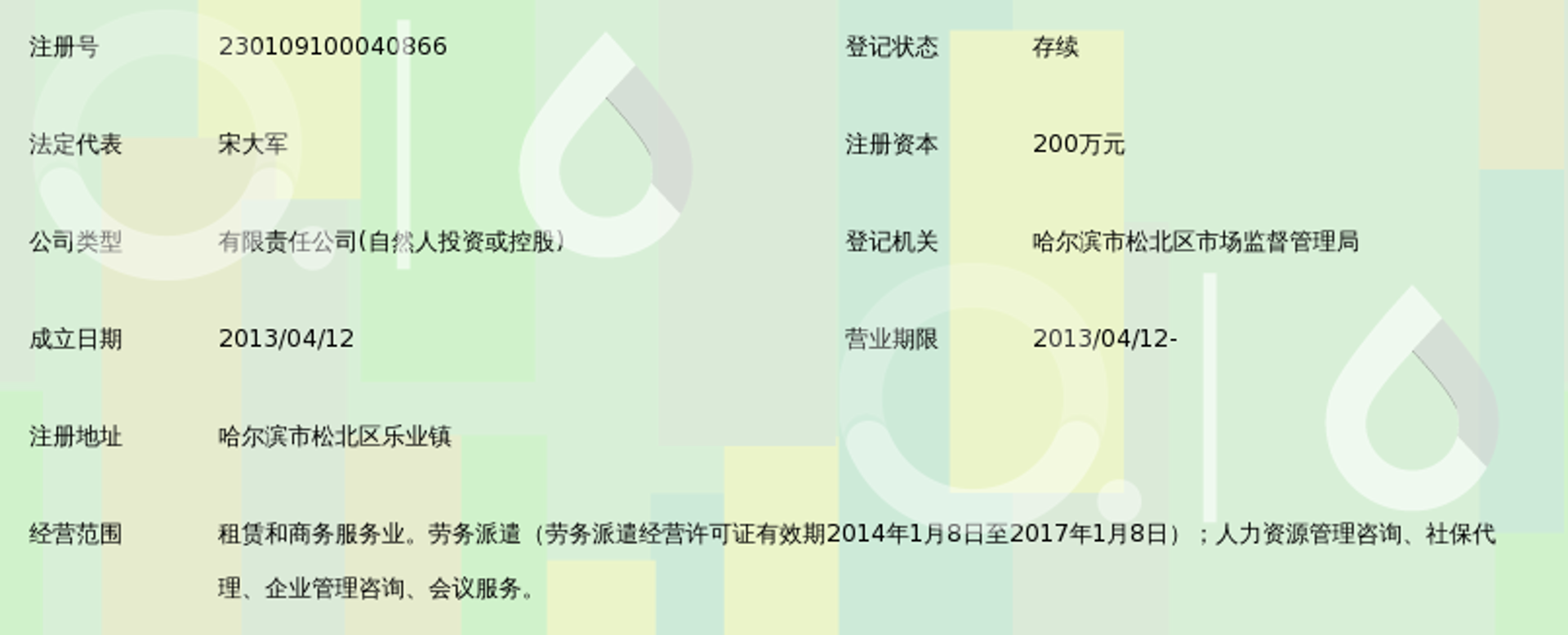 皓禹劳务